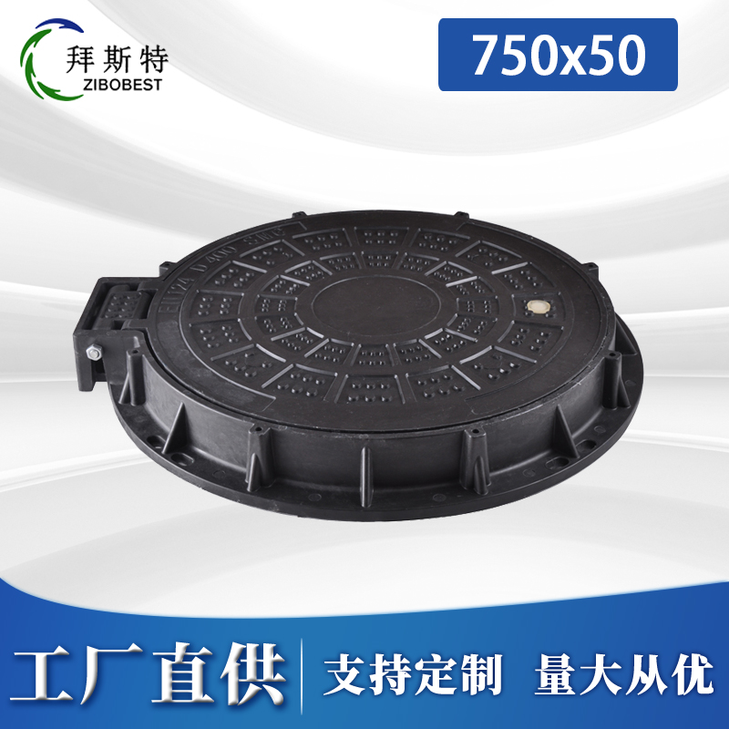 SMC750mm折頁井蓋